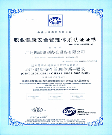 ohsas18001�C��